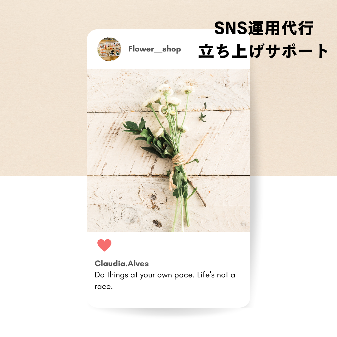 Instagram運用イメージ
