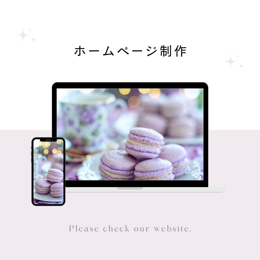 ホームページ制作イメージ